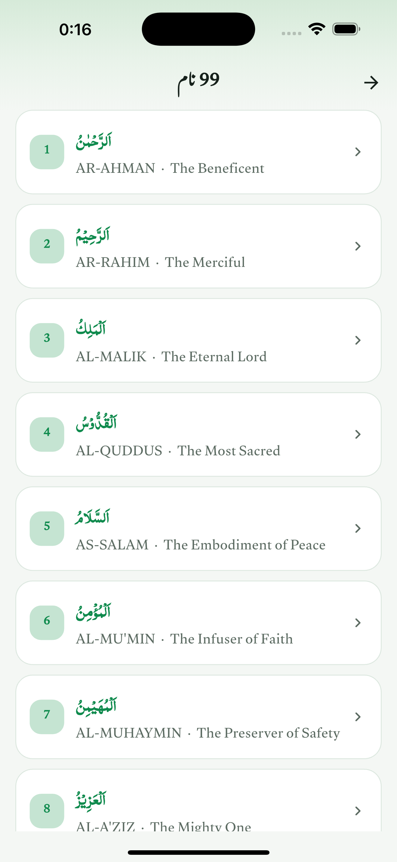99 Names of Allah with meanings