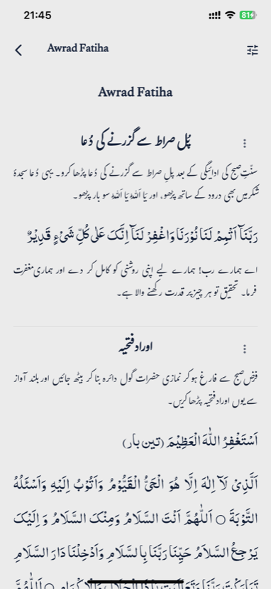 Awrad Fatiha reading view