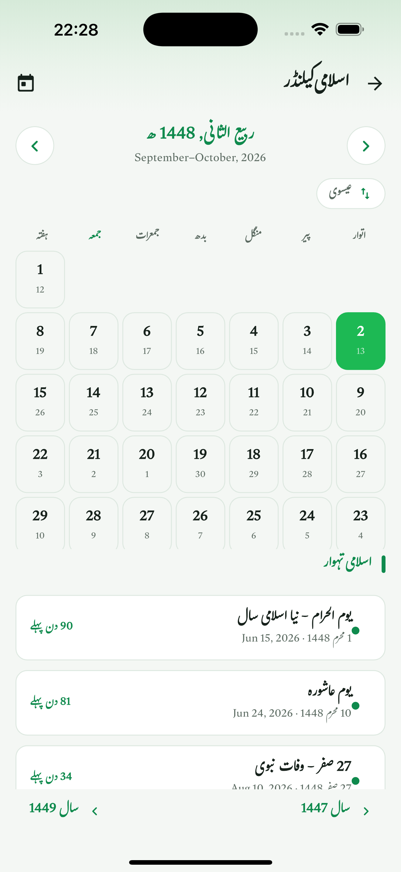 Islamic calendar with prayer times