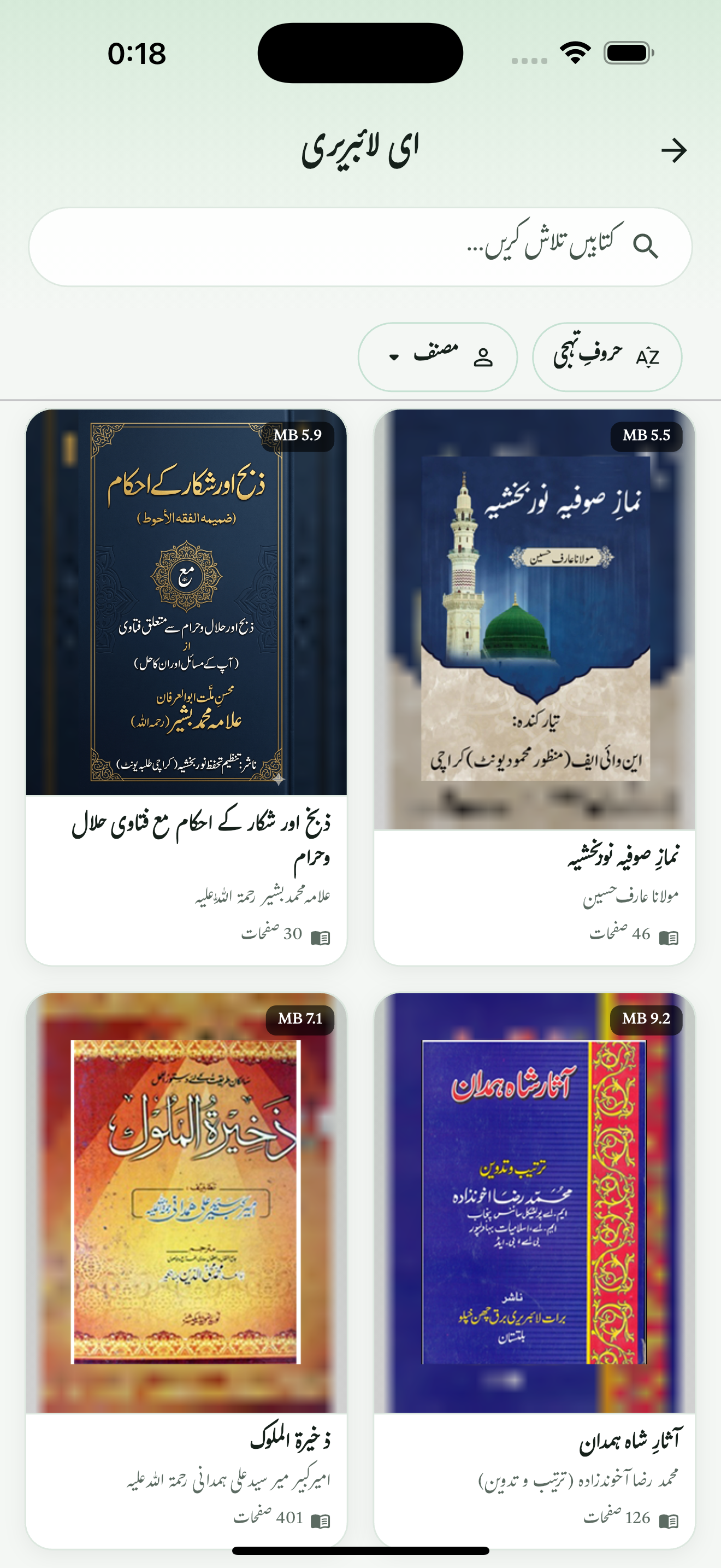 E-Library book grid