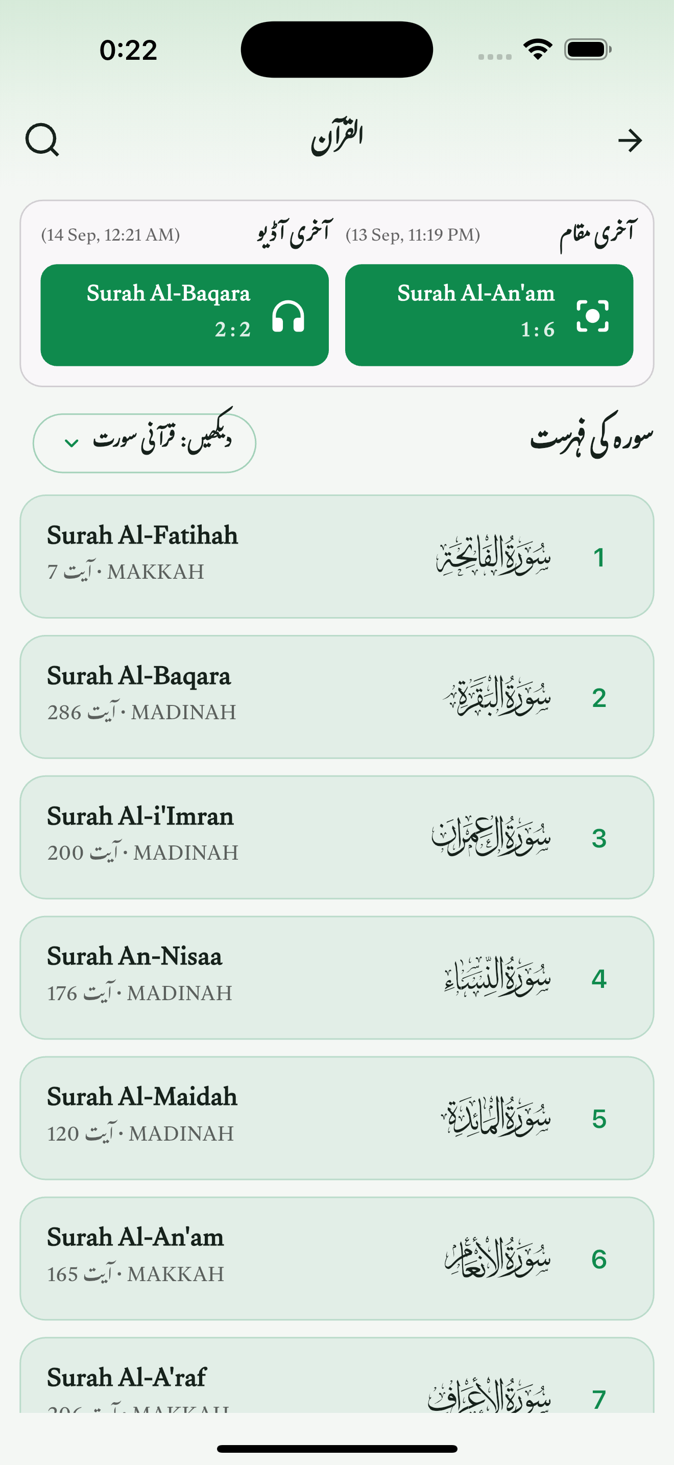 Surah list with last seen and last audio